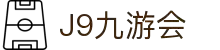 J9·九游会「中国」官方网站